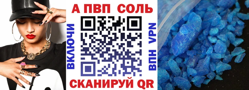 Alfa_PVP Crystall  Купить где  Ангарск 