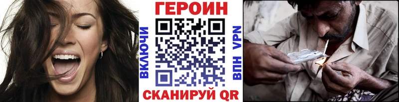 ГЕРОИН VHQ  Купить где  Ангарск 