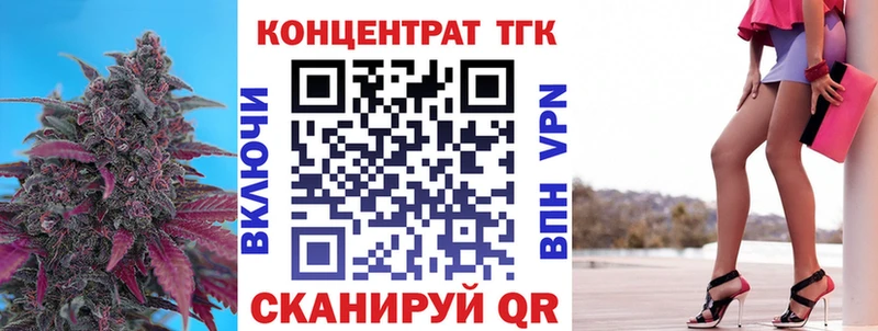 ТГК концентрат Купить Ангарск